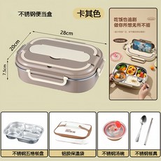 不鏽鋼保溫飯盒食品級學生族上班族便當盒微波爐可加熱餐盒批發, 1個, 【卡其】保溫飯盒5格+湯碗+保溫袋