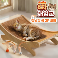 냥이마오 침대형 쇼파 고양이스크래쳐+장난감 공 2p, 1개, 우드색