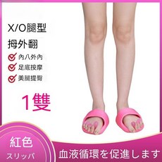 足弓訓練器/矯正器組合：足底、腿部多功能矯正, 1個, 紅色