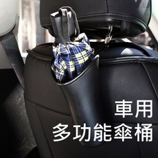 汽車多功能傘桶 車用折疊傘架 垃圾收納筒 不佔空間, 1個