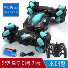 ZIPIA 제스처감지 RC카 모션인식 RC 장난감 드리프트, 45분, D. 파란색28cm4륜구동, 1개