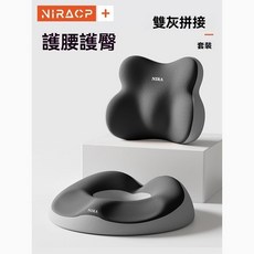 成人坐墊 透氣辦公室久坐神器 產後修復屁墊, 1個