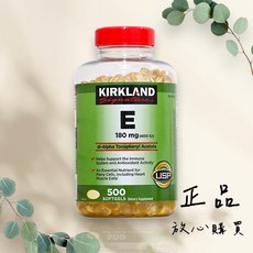 科克蘭 維他命E 180mg (400IU) 500粒膠囊 美國好市多代購, 1個