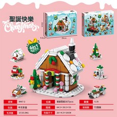 積木熊貓微小顆粒積木男女孩益智力拼裝拼圖玩具擺件暑假禮物, 1個, 8967-2聖誕雪屋(307PCS):160, 1片