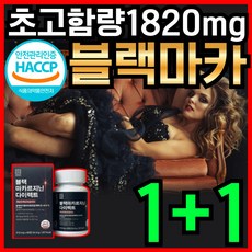 영양별곡 블랙마카 젤라틴화 49.9% 아르기닌 야관문 식약처 HACCP 인증, 60정, 2개