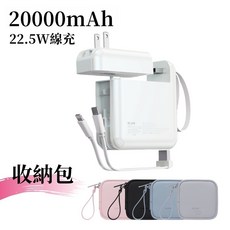 機身有標誌Wh 3c 無線充 自帶線行動電源 type c 出國行動電源, 珍珠白20000mAh/不支援磁吸充電,無需防水收納包