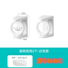 UFI1 臺灣出貨 日式橫桿掛鈎 櫥櫃窗簾置物掛架 免打孔伸縮桿夾子 卡夾式桿託固定夾, 旋轉掛環-白色-粘膠款, 1個