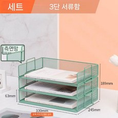 철제 데스크탑 서류 서류꽂이 사무실 파일 정리함, 1개, 양면그물미끄럼방지플러스레이어는수평/포레스트그린/3레이어