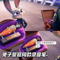 動物方城市 胡蘿蔔錄音筆 朱迪錄音筆 兔子警官錄音筆 兒童可愛寫字筆 原子筆, 胡蘿蔔朱迪錄音筆