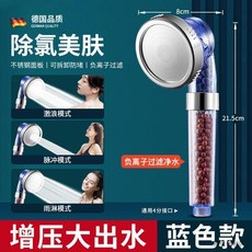 GINETARR 淨騰 三檔增壓過濾花灑, 1個, 01-LS【藍色】3年質保-過濾美膚,01-【單個花灑-三檔增壓大出水】