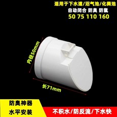 차단 냄새방지 냄새차단 파이프 사각형 해충 트랩 쥐 화이트110mm, A. 50 교차 연결 탈취이저 1
