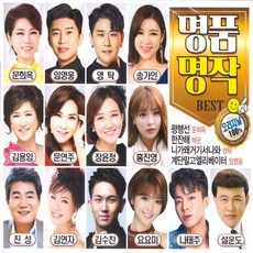 명품명작 BEST 오리지날100%, 2cd
