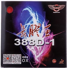 雙兵桌球 大維長膠王388D1長膠皮 QUATTRO ALLROUND 控球佳 變化莫測, 1個, 無海綿 OX 紅色, 紅色
