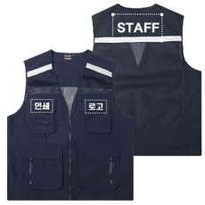 반사 망사 조끼 작업복 행사 낚시 근무복 발렛 인쇄