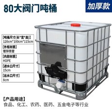 기름탱크 1000L 보일러 세탁완료 석유 수평l모델 500L 화이트 제품 배럴 경유 새, J.새제품80mm대형밸브1톤컨테이너흰색