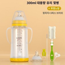 RUN 기술 휴대용 전동 보틀워머 젖병 액상분유 워머파우치 보호 커버가 있는 광구경 우유병 낙하 방지 및 폭발 방지 아기 유리병 대용량, 노란색 300 1개 구매 시 5개 무료 제공, 1개