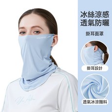 防曬面罩多色可選一件