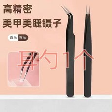 高精密美睫嫁接鑷子 手賬手工工具, 1個, 耳勺/1個