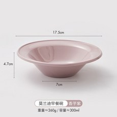 高顏值陶瓷酸奶碗：沙拉水果甜品燕麥早餐碗盤，家用必備, 【香芋紫】早餐碗, 1個