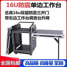 오디오 콘솔 단층 공연장 바퀴형 상품 3도어 랙케이스 u 실, U01KTBW82FDV5V3PK8KCEQ7P7J-007, 1, G. 6U 이중 레이어 충격 방지 단일 단계 리프팅 플