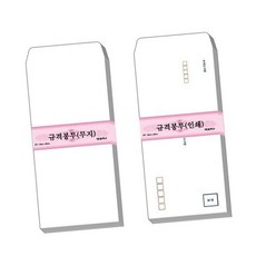 사무용봉투 무지편지봉투 16절 무지 10매 심플 축의금 택배