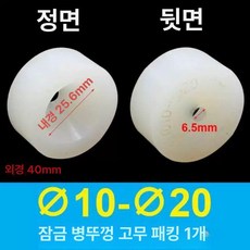 병 뚜껑 원형 캡핑기 실링기, 10-20mm, 1개, 1개입