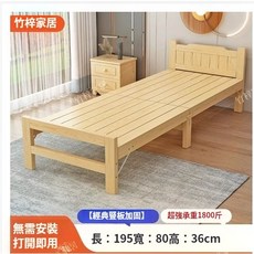 實木摺疊床 單人床 簡易午睡床 穩固出租房必備, 實木80*195cm（可搭配本店床墊）