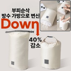 애즈네스트 부피순삭 캐리어 캠핑 짐정리 방수 압축백 3종세트