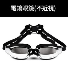 成人防霧泳鏡套裝 鼻夾耳塞泳帽, 電鍍黑色泳鏡, 1個