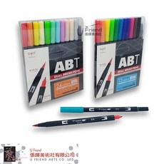 Tombow蜻蜓牌ABT雙頭彩色毛筆(12色/24色)｜雙頭設計，色彩鮮明，手帳繪畫必備, 1個, 36色