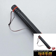 미술 플라스틱 화구통 중형 화구통중 화구통소 미술화통 미술화구통특대형