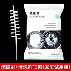 滾筒洗衣機清潔神器，全自動內筒縫隙刷子, 1個, 家庭試用 滾筒1條+清洗粉1包