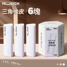 DIU 無鄰苯真集屑橡皮擦大號學生擦字乾淨成線不易留屑, 1個, 【1盒】6塊裝:如圖
