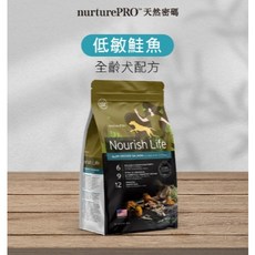 天然密碼 低敏狗飼料犬糧300G 毛球崛起 (Nurture PRO天然密碼狗飼料), 1個, 低敏鮭魚【全齡犬糧】