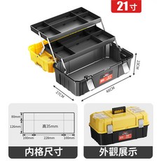 三層折疊工具箱 21寸黃色, 1個