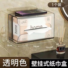 力紙巾盒抽紙盒廁所廚房客廳臥室抽紙盒粘貼紙巾盒貼牆免打孔, 1個, 壁掛免打孔  加厚材質不易變形, 透明綠1個裝 送2個強力貼片