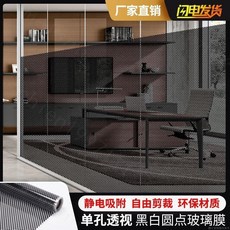 車窗靜電貼 遮陽隔熱防窺靜電玻璃貼 辦公室隔斷靜電貼, 小條紋【無膠粘貼】,90cm*5m（只能宅配）