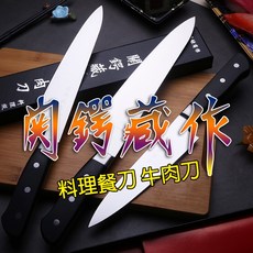 廣成釣具 關鍔藏作 料理餐刀 日本製 牛肉刀 水果刀 日式牛刀 西餐主廚刀 生魚片刀, 1個