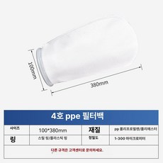산업용 백 액체 PP 필터, 4호 105x380 0.5-300마이크론, 기본 색상