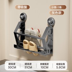 吸盤式門後鞋架免打孔壁掛式門口浴室拖鞋架新款家用客廳廚房收納, 1個, 吸盤式灰色30CM無S型格擋:如圖