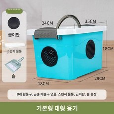 귀뚜라미 사육장 케이지 먹이용 파충류 은신처 사육통, 1개, 기본형 바닥필터 없음 대형 스파이더 사육 상자