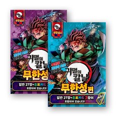 [최신판 출고] 귀멸의칼날 귀칼 캐릭터 포토카드 카드게임 카드팩, 2팩 2팩