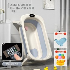 강아지 물빠짐 소형견 목욕통 가정용 샤워 접이식 양동이, 1개, 온도 감지형 스타리블루 목욕망