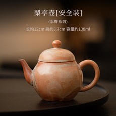 志野燒梨亭壺 功夫茶具 窯變陶瓷 球孔過濾 單壺 禮盒裝 家用辦公室 茶文化, 梨亭壺安全裝, 1個