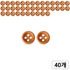 [다핸] 나무단추, 40개, 9mm 나무단추