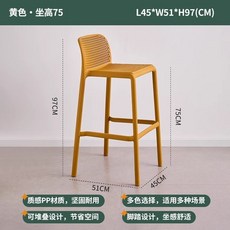 北歐風格現代簡約吧台椅 家用靠背高腳椅, 薑色-75CM【加厚PP 超強承重】, 1個