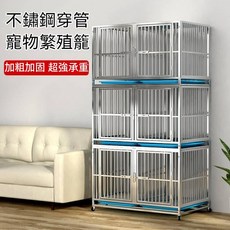 沁心家居 不鏽鋼寵物繁殖籠 單層/雙層/三層 寵物寄養籠 猫咪/狗狗籠 大型犬籠 白鐵籠 寵子00, 1個, 長94*寬64x高60CM,一層