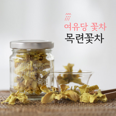 여유당 목련꽃차, 1개, 1개입, 6g