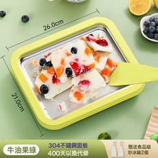 新款炒冰機家用炒酸奶機304不鏽鋼炒冰盤兒童DIY自制新款炒冰淇淋, 牛油果綠17.5*22.5尺寸:304不鏽鋼新款