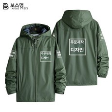 F1 바람막이 레이서 후드 유니폼 레이싱 자켓, 올리브그린 2 주문제작